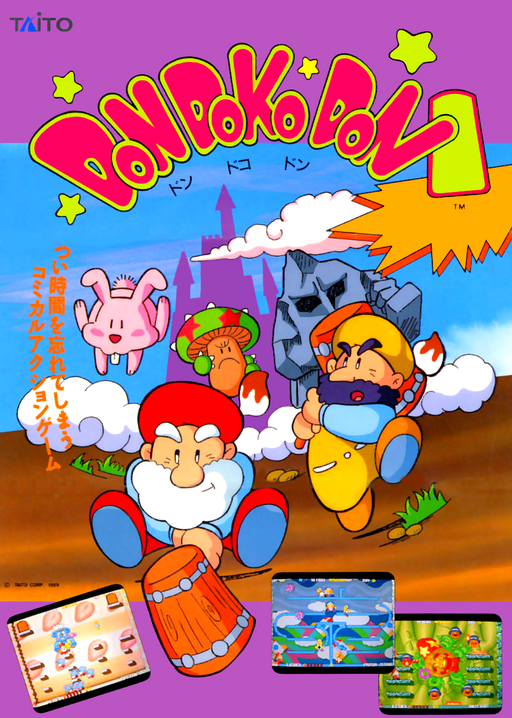 Don Doko Don (US) Arcade Game Cover